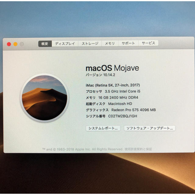 Mac (Apple)(マック)の【HSK様専用】iMac (Retina 5K, 27-inch, 2017) スマホ/家電/カメラのPC/タブレット(デスクトップ型PC)の商品写真