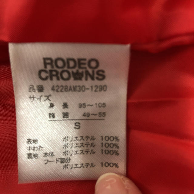 RODEO CROWNS(ロデオクラウンズ)のRODEO CROWNS 中綿アウター キッズ/ベビー/マタニティのキッズ服男の子用(90cm~)(ジャケット/上着)の商品写真