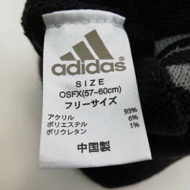 adidas(アディダス)のアディダス　ニット帽 メンズの帽子(ニット帽/ビーニー)の商品写真