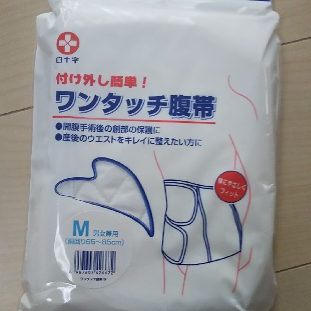 値下げしました! ワンタッチ腹帯+α キッズ/ベビー/マタニティのマタニティ(マタニティ下着)の商品写真