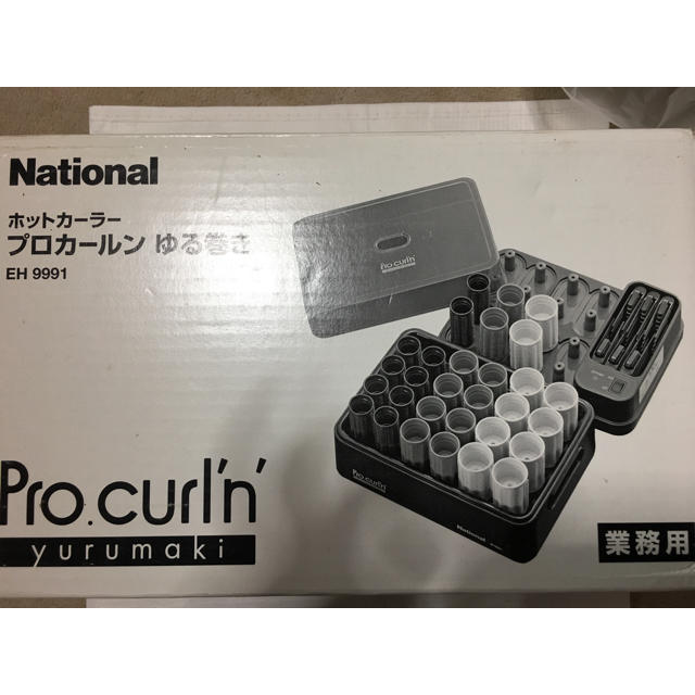 national プロカールン ゆる巻き 業務用