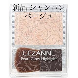 セザンヌケショウヒン(CEZANNE（セザンヌ化粧品）)の新品セザンヌ パールグロウハイライト シャンパンベージュ(フェイスカラー)