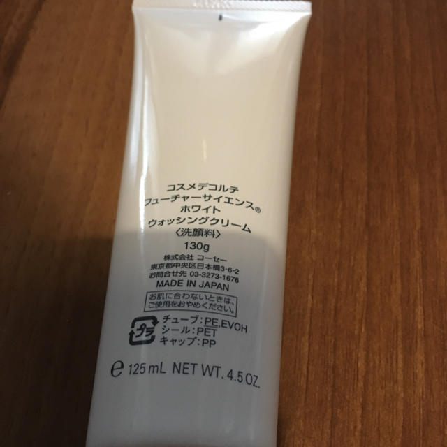 COSME DECORTE(コスメデコルテ)のリラさま 専用です コスメ/美容のスキンケア/基礎化粧品(洗顔料)の商品写真