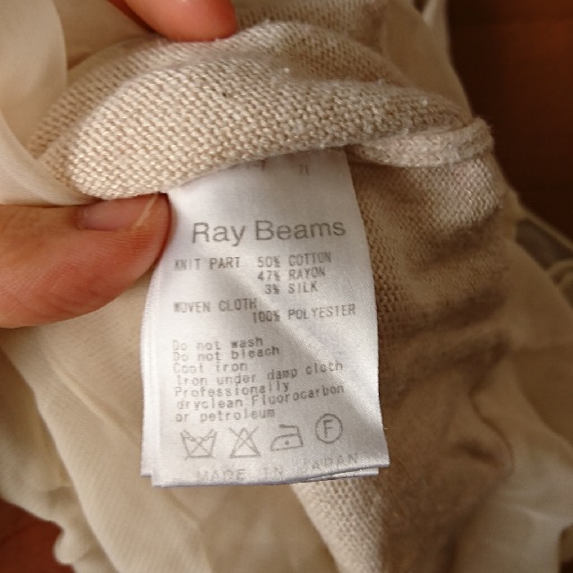 Ray BEAMS(レイビームス)のRaybeams☆シフォンチュールつきニット レディースのトップス(ニット/セーター)の商品写真