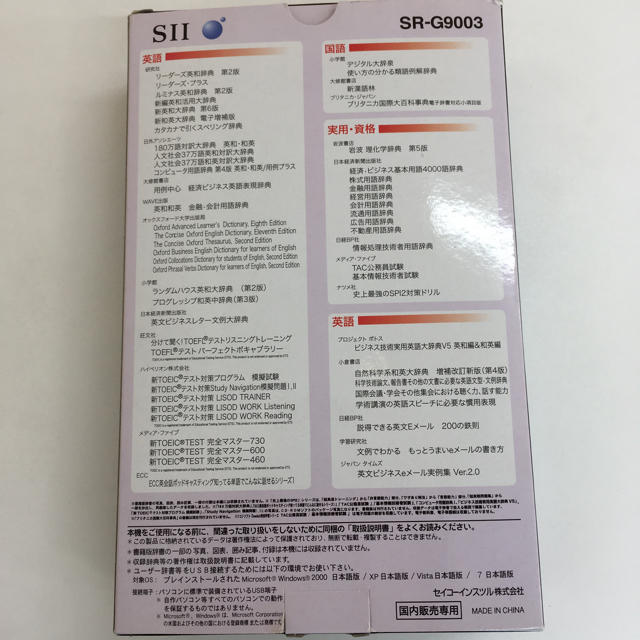 SEIKO SII 電子辞書 G9シリーズ SR-G9003の通販 by なるり's shop｜セイコーならラクマ