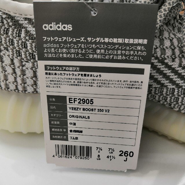 限定SALEHOT adidas - YEEZY BOOST 350 V2 static 26.0cm 新品の通販 by ま〜る's shop｜アディダスならラクマ 低価豊富な