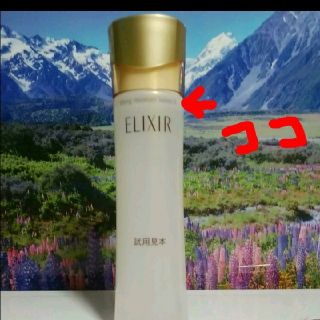 エリクシール(ELIXIR)のエリクシール化粧水(化粧水/ローション)