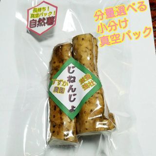 自然薯！送料込み(野菜)