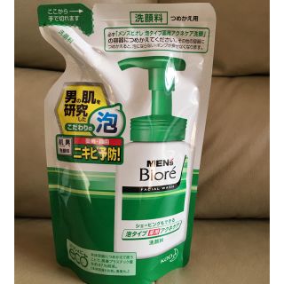 ビオレ(Biore)のメンズビオレ洗顔料(洗顔料)