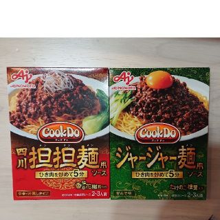 アジノモト(味の素)のクックドゥ 担担麺 ジャージャー麺 ソース(インスタント食品)