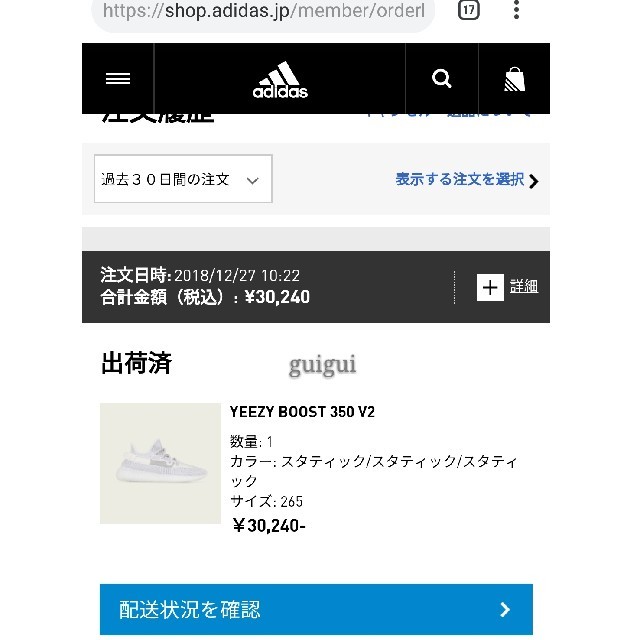 adidas(アディダス)のYEEZY BOOST 350 V2 STATIC 26.5cm オンライン購入 メンズの靴/シューズ(スニーカー)の商品写真