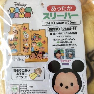 ディズニー(Disney)のスリーパー(パジャマ)