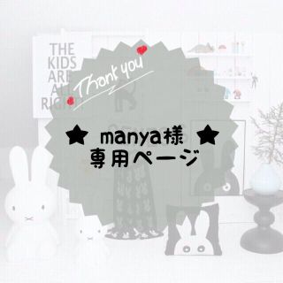 ★manya様★ 専用ページ(ロンパース)