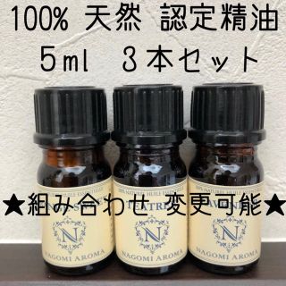 【新品】5ml   精油6本セット(エッセンシャルオイル（精油）)