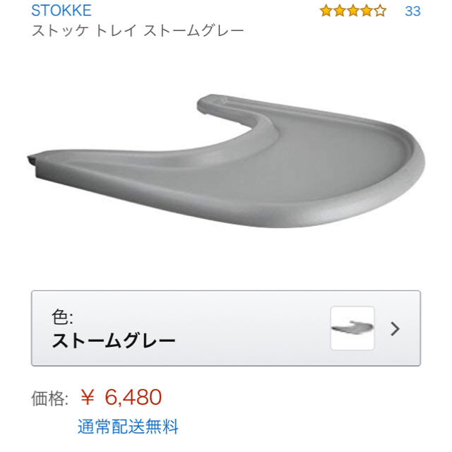 Stokke(ストッケ)のはね様 ありがとうございます キッズ/ベビー/マタニティの授乳/お食事用品(その他)の商品写真