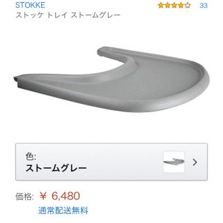 ストッケ(Stokke)のはね様 ありがとうございます(その他)