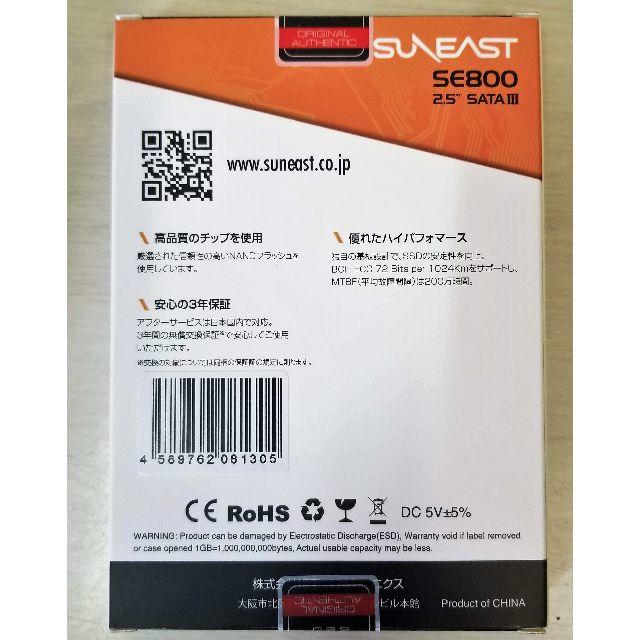 SUNEAST 640GB SSD 2.5インチ　新品未開封