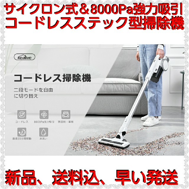 【新春セール】コードレス掃除機  強力吸引 サイクロン式クリーナー