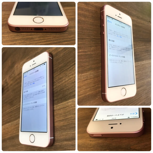 iPhone SE Rose Gold 64 GB SIMフリー