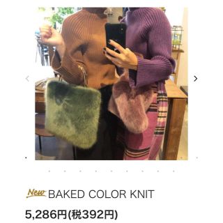 ザラ(ZARA)の新品 birthdaybash カラーニット♡パープル バースデーバッシュ(ニット/セーター)