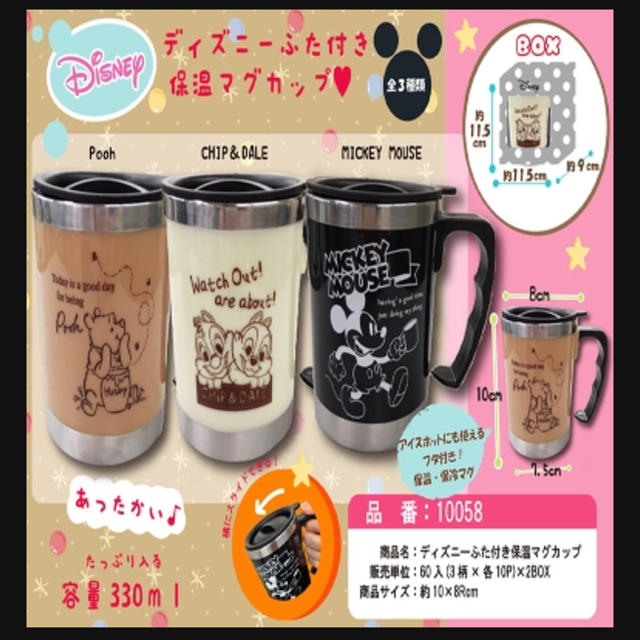 Disney ディズニー ふた付 ステンレス 保温 保冷 マグ プーさんの通販 By My Shop ディズニーならラクマ