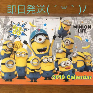 ミニオン(ミニオン)のミニオン 壁掛け カレンダー2019年(カレンダー/スケジュール)