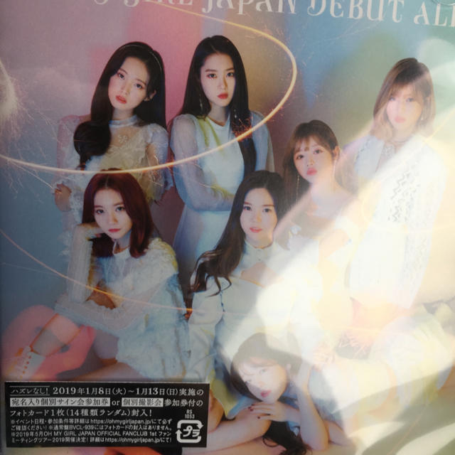 OH MY GIRL JAPAN DEBUT ALBUM 初回限定盤B 新品