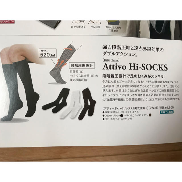 予約】 アティーボハイソックス Mサイズ 新品未使用 mundoglass.com 予約】 アティーボハイソックス Mサイズ 新品未使用 mundoglass.com