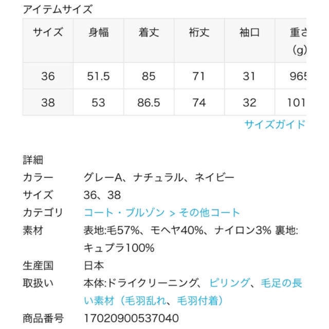 IENA モヘヤトラペーズコート ★クリーニング済