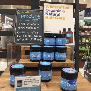 プロダクト(PRODUCT)のプロダクト ワックス (ヘアケア)