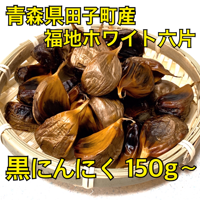 ☆みやみや様☆ 5色の豆セット/熟成黒にんにくバラ セット 食品/飲料/酒の食品(野菜)の商品写真