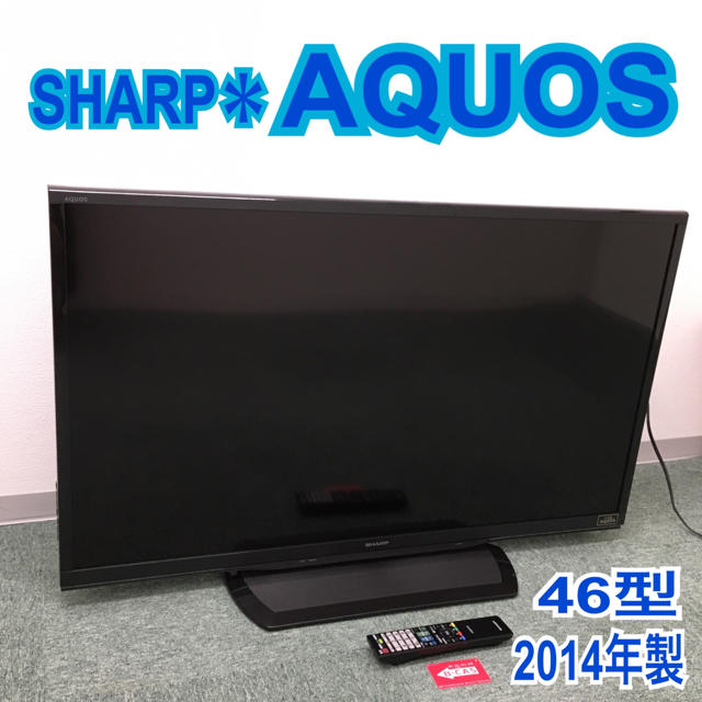 送料無料＊シャープ 液晶テレビアクオス 2014年製＊46型