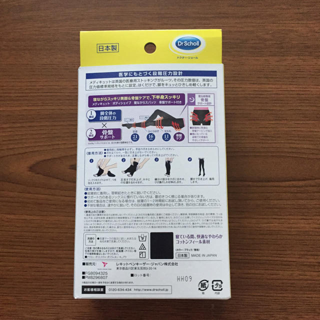 Dr.scholl(ドクターショール)のDr Scholl  寝る時専用骨盤テーピング 骨盤サポート Mサイズ コスメ/美容のボディケア(フットケア)の商品写真