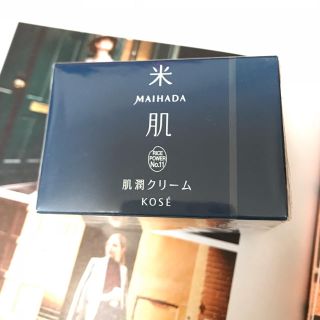 コーセー(KOSE)の☆pen様専用ページ☆(フェイスクリーム)