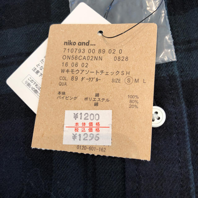 niko and...(ニコアンド)のniko and... チェックシャツ レディースのトップス(シャツ/ブラウス(長袖/七分))の商品写真