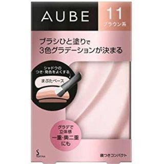 オーブ(AUBE)のAUBE＊ブラシひと塗りシャドウ＊ブラウン系11(アイシャドウ)