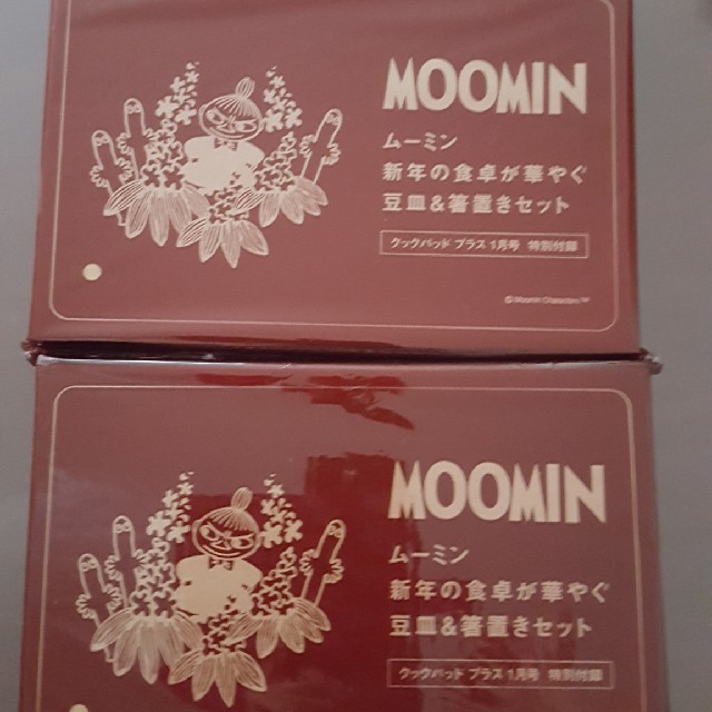 あーこ様用　ムーミン4点セット + 特製シール インテリア/住まい/日用品のキッチン/食器(食器)の商品写真