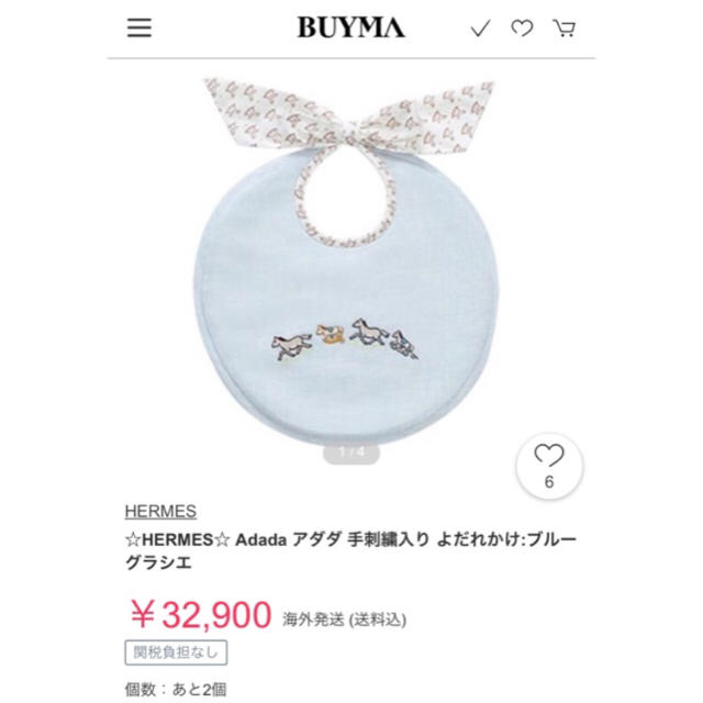 新品 タグ付き Hermes エルメス ベビー アダダ スタイ タオル セット