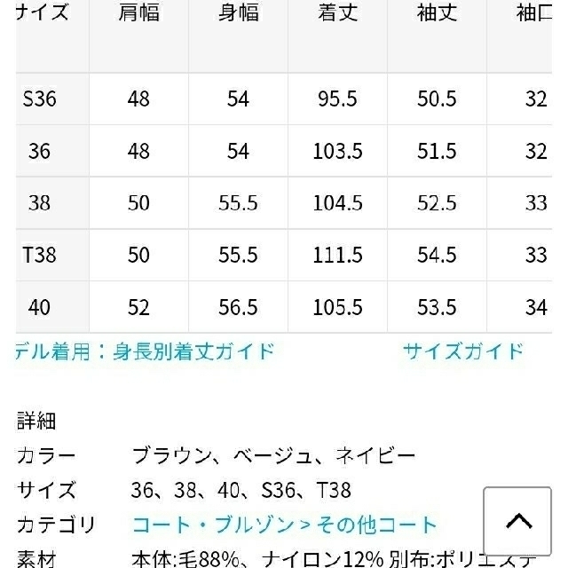 SLOBE IENA(スローブイエナ)のmomotaro様専用ページ レディースのジャケット/アウター(ロングコート)の商品写真