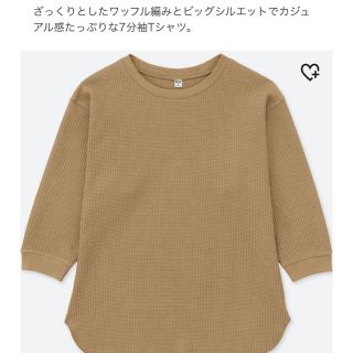 ユニクロ(UNIQLO)のUNIQLOワッフルクルーネックT(Tシャツ(長袖/七分))