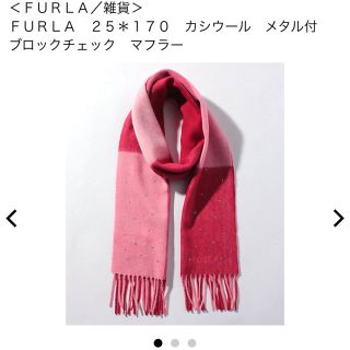 FURLA レッキス　赤系　マフラー