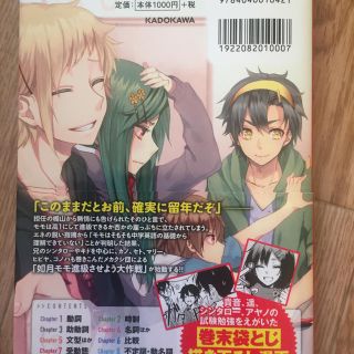 カゲロウデイズ 中学英文法が面白いほどわかる本(その他)