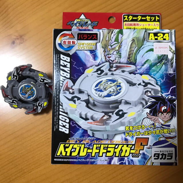 Takara Tomy - 箱付き3点セット ベイブレード ドライガー F Takara Tomy - 箱付き3点セット ベイブレード ドライガー F