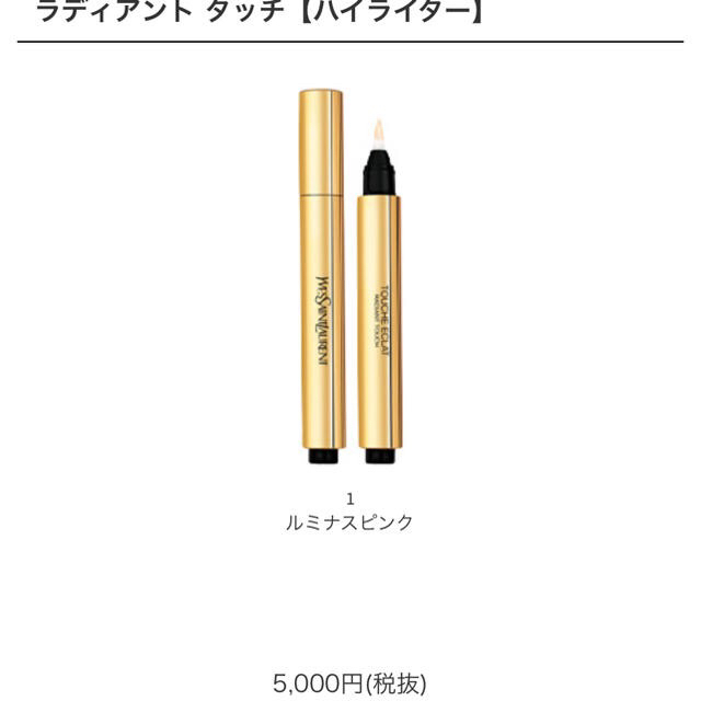 Yves Saint Laurent Beaute(イヴサンローランボーテ)のYSL ラディアントタッチ #1 コスメ/美容のベースメイク/化粧品(コンシーラー)の商品写真