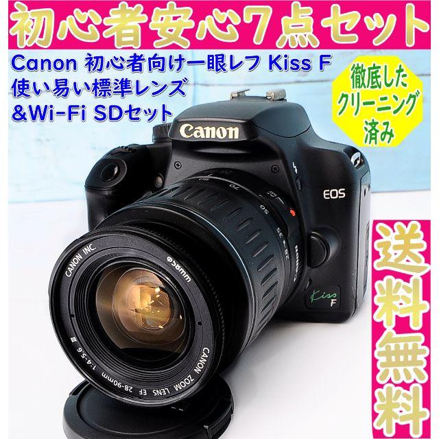 初心者の一眼レフカメラに最適✨Wi-Fiでスマホに転送✨Canon Kiss F