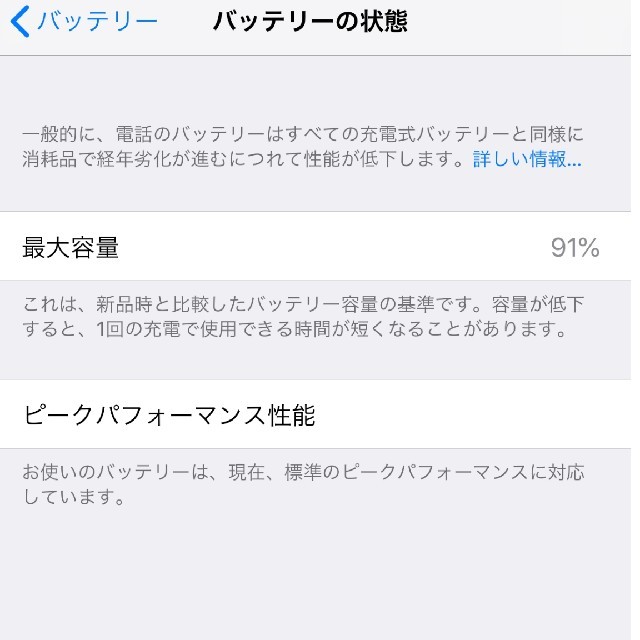 iPhone 6s Plus 64GB SIMフリー 3