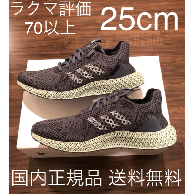 新品未使用品生産国ドイツ付属品adidas Consortium Runner Futurecraft 4D