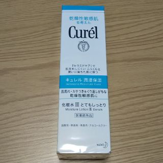 キュレル(Curel)の【新品・未開封★1月末まで】キュレル 湿潤保湿 化粧水Ⅲ とてもしっとり(化粧水/ローション)