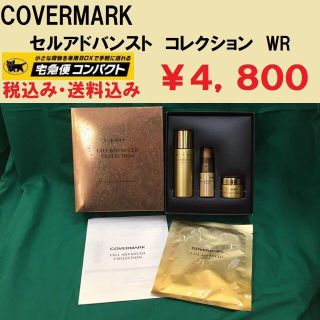 カバーマーク(COVERMARK)ののんちゃん♡様専用ページ(クレンジング/メイク落とし)