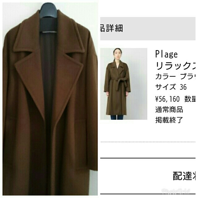 お値下げ☆ spick&span 未使用 コート 36 IENA plage